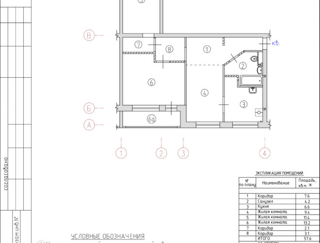Проект перепланировки квартиры в панельном доме серии 1ЛГ-504Д
